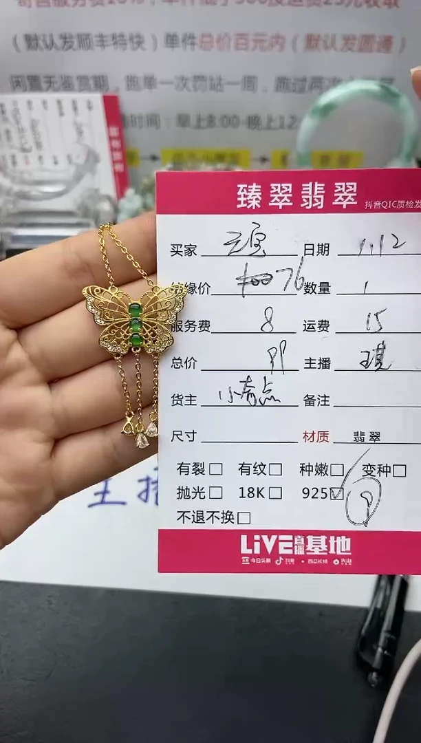 【闪购商品】翡翠颈饰银S925镶嵌吊坠