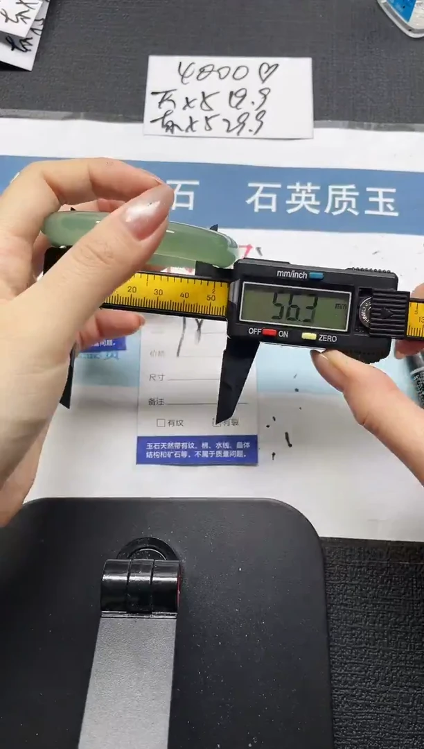 未镶嵌手镯石英质玉98-56