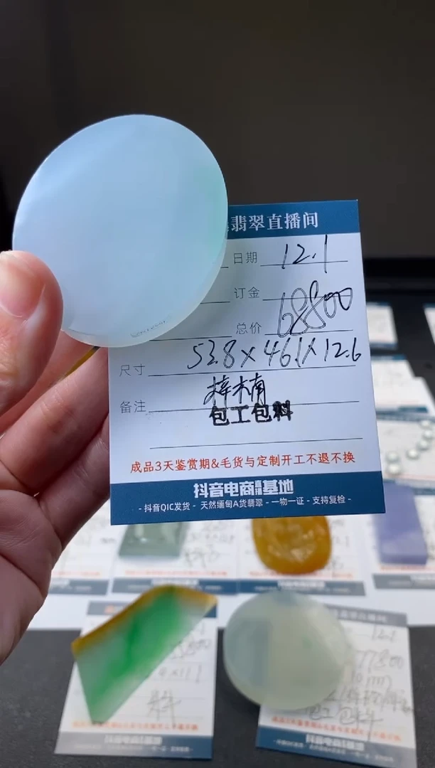 未镶嵌定制翡翠包工包料  订金三万