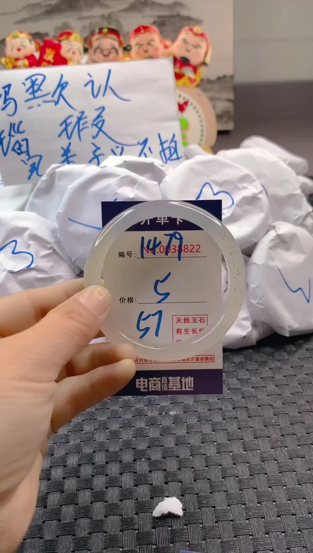 玛瑙/玉髓手镯未镶嵌1479