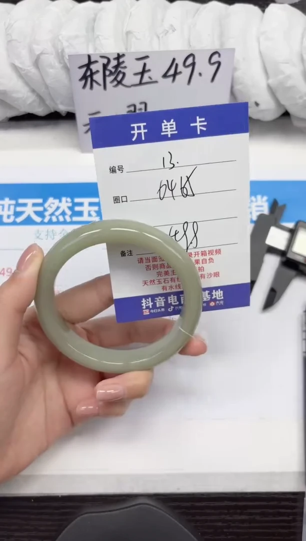 未镶嵌手镯石英质玉D13-64.65
