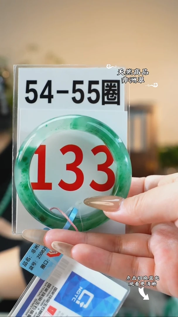 未镶嵌手镯石英质玉（非洲翠）5455