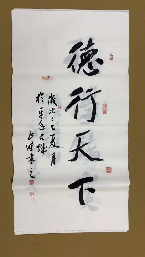 书法孙良杰老师福利