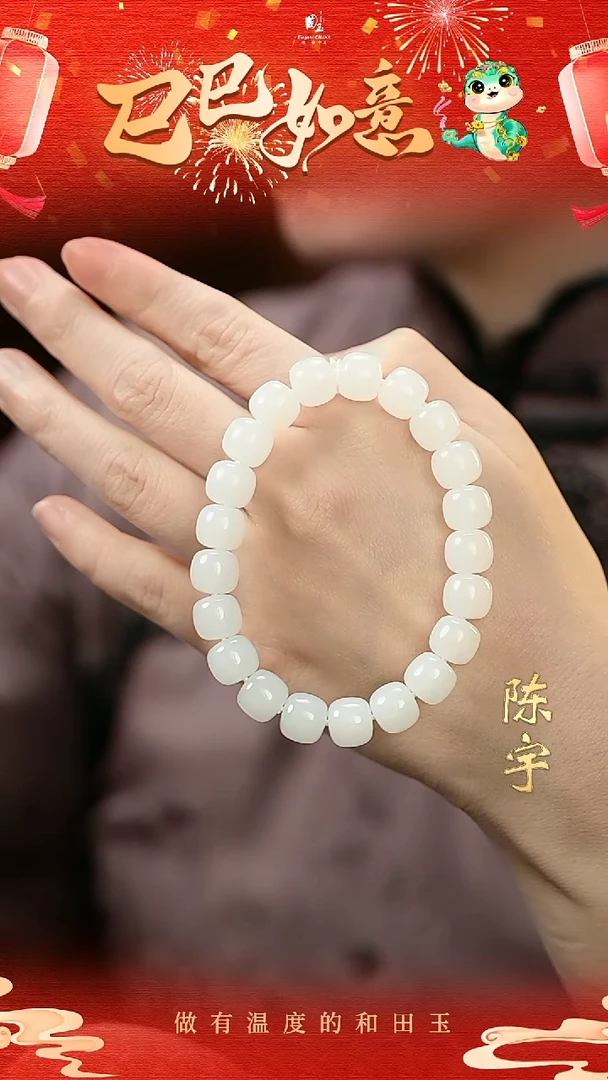 【闪购商品】和田玉手串未镶嵌白玉
