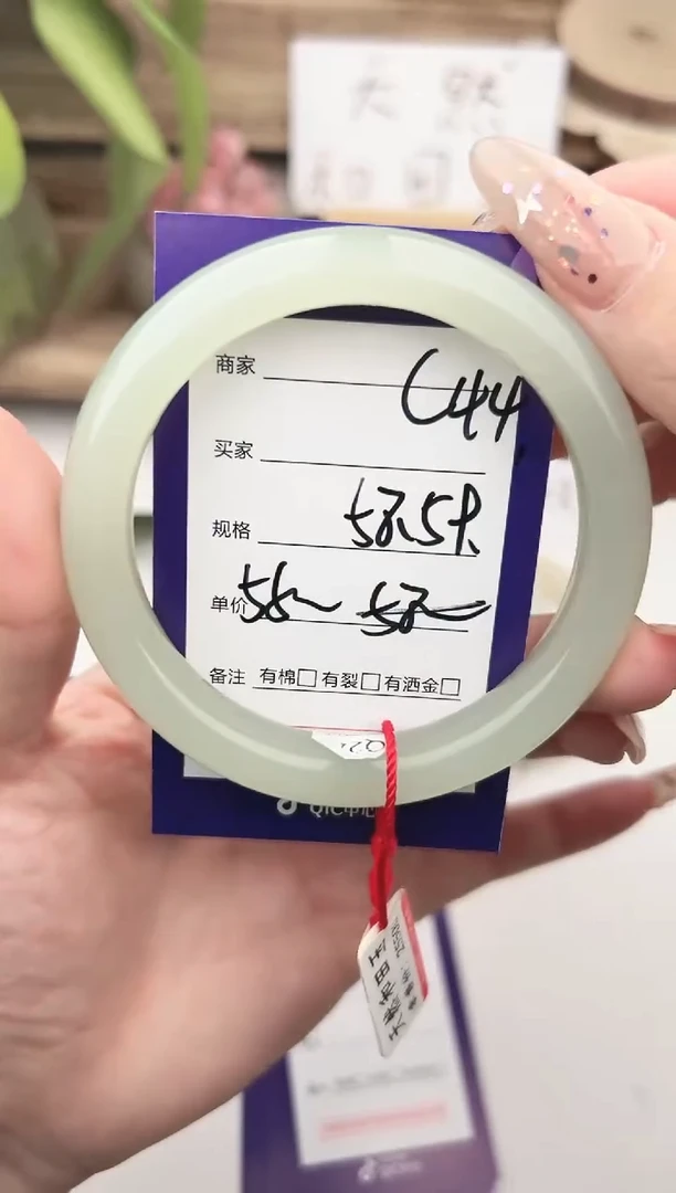 未镶嵌手镯和田玉微色差C44