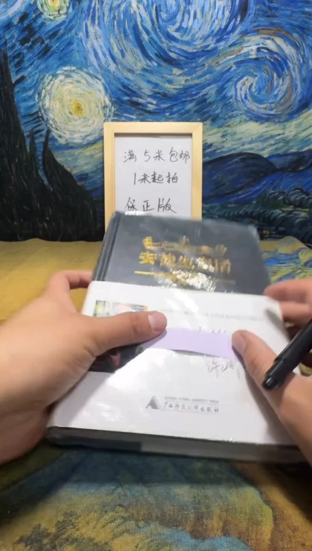 椒*儿永威书社下单链接
