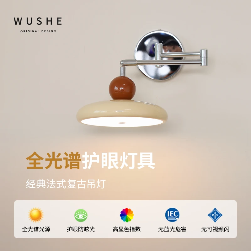飞碟壁灯法式奶油风摇臂床头灯中古包豪斯走廊过道中古过道氛围灯