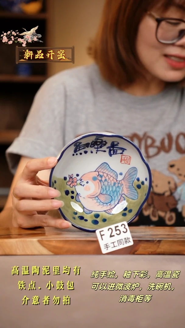 其他F253陶然集器瓷器