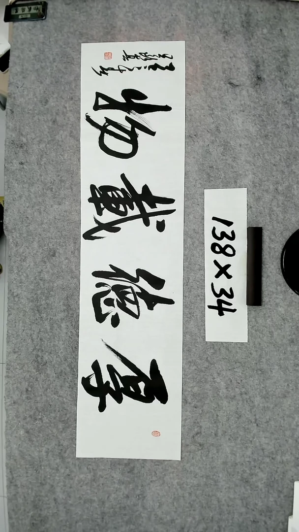 书法吕老师书法作品