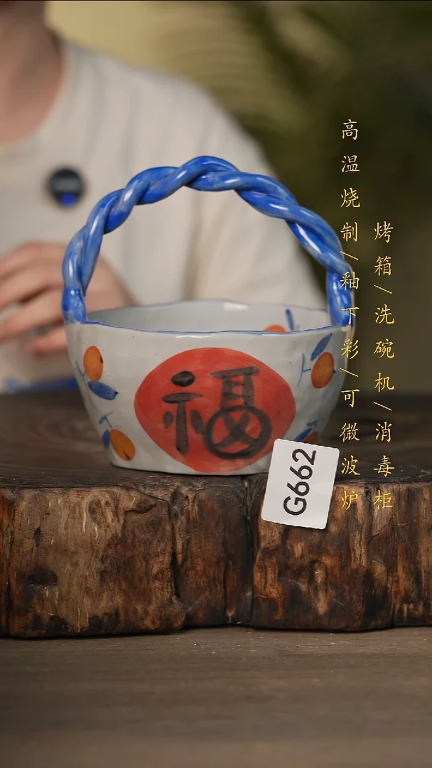 瓷片景德镇高温釉下彩可微波烤箱洗碗机662