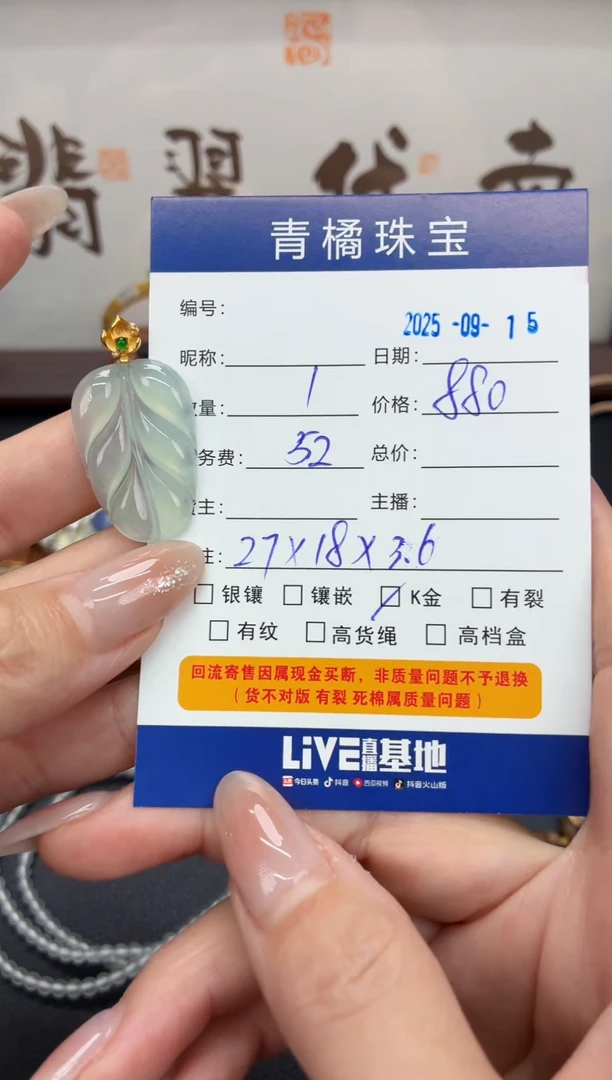 吊坠(不含链)18K金镶嵌翡翠似***似A货翡翠0915015