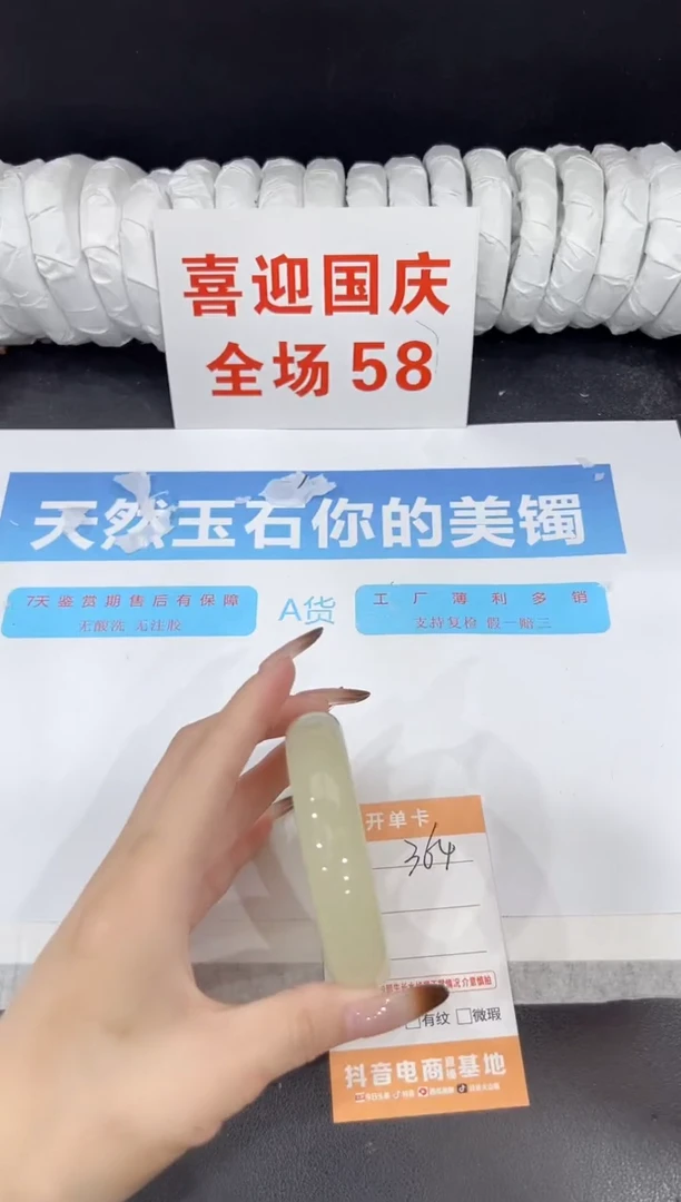 未镶嵌手镯石英质玉364-61