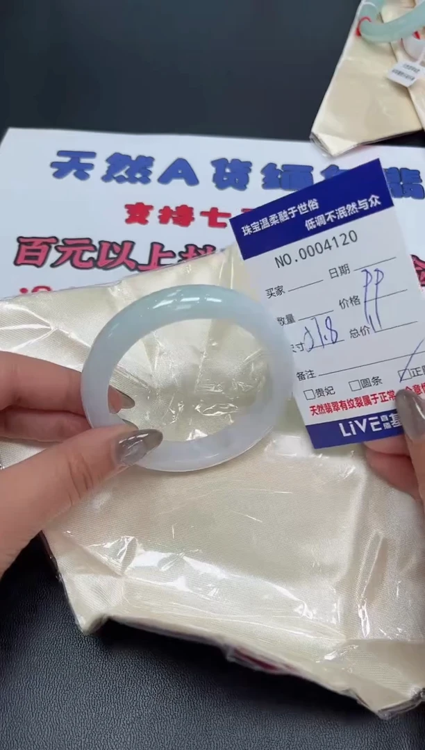 【闪购商品】翡翠手镯未镶嵌天然翡翠A货