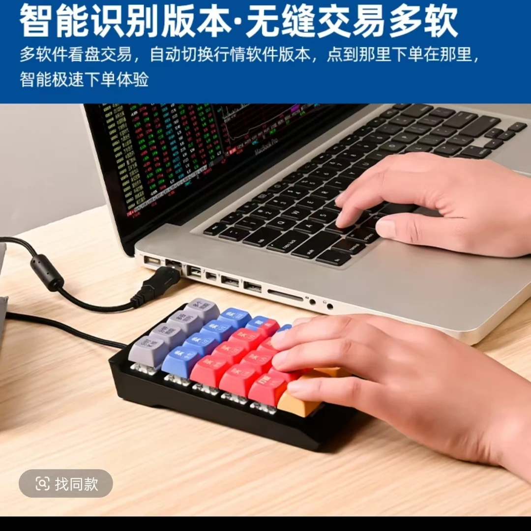 一键打板做T神器股票可转债基金通用专业下单键盘