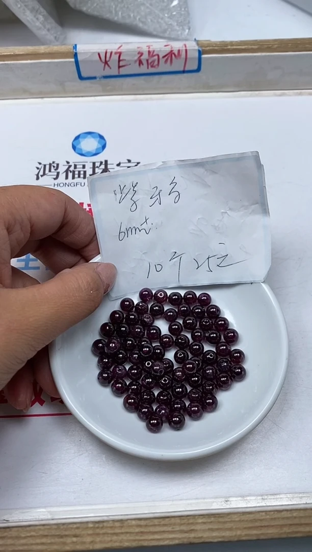 【闪购商品】石榴石散珠未镶嵌L428 紫牙乌6mm10个25元