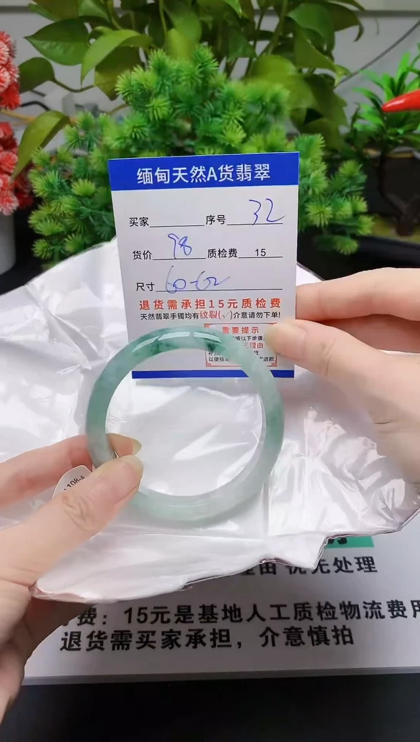 未镶嵌手镯翡翠32缅甸天然A 货翡翠有瑕疵需包容，完美主义慎拍！