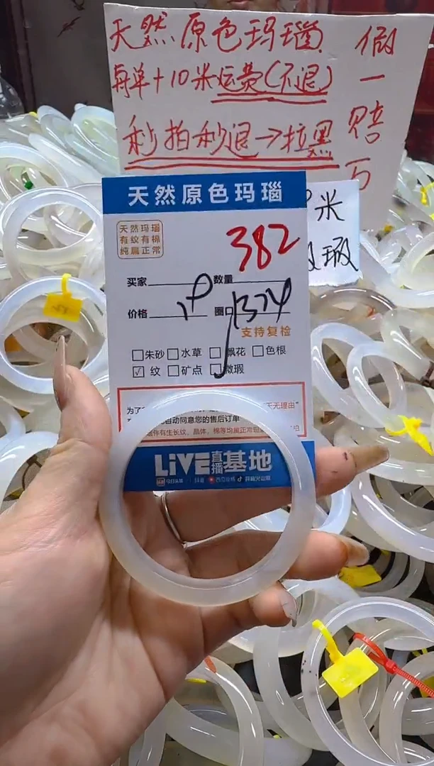 玛瑙/玉髓手镯未镶嵌382