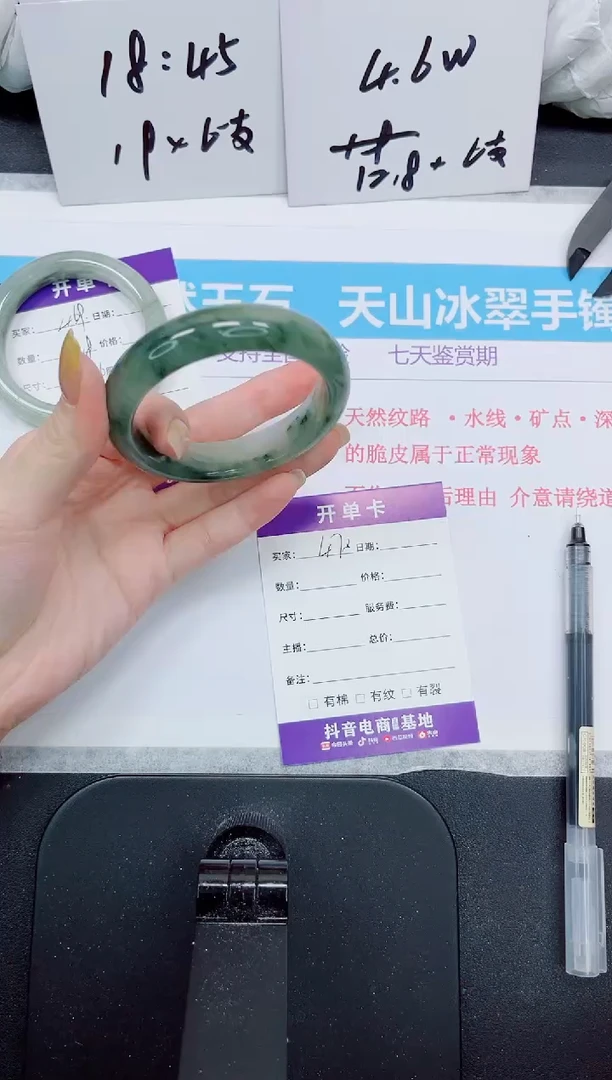 石英质玉手镯未镶嵌470