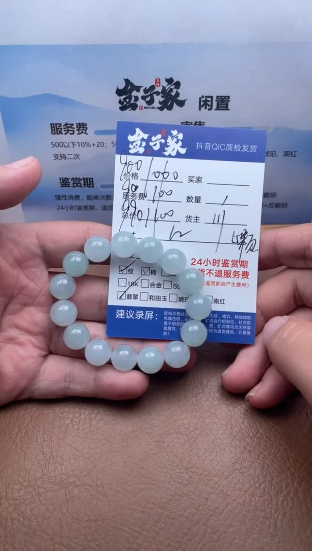 未镶嵌手串翡翠5426729612