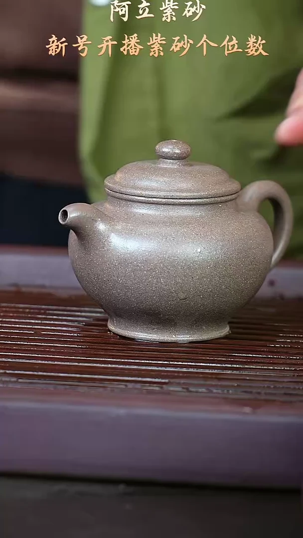 紫砂段泥@@ch04975