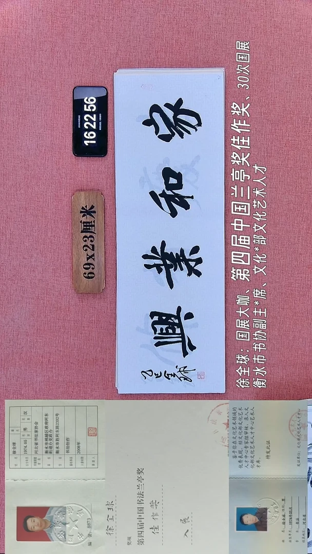 书法298    徐老师书法作品