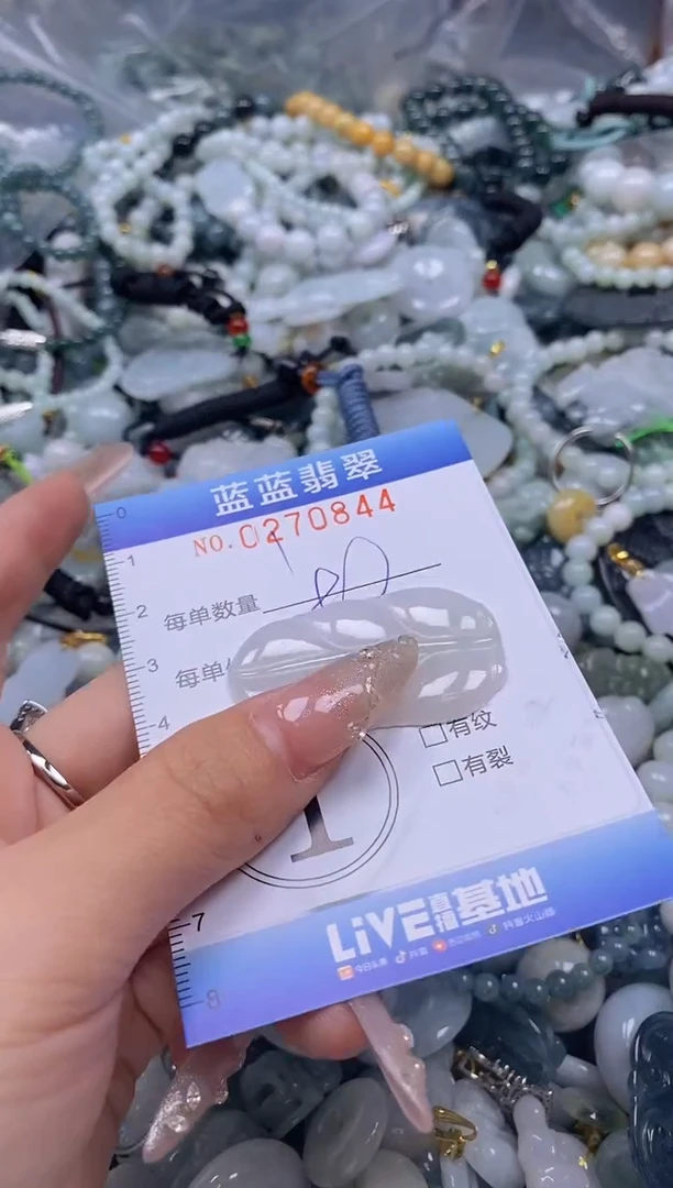 翡翠未镶嵌颈饰闪购0270844多样性发其一