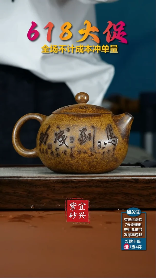 茶壶紫砂顾建华龙骨金砂柴烧马到成功西施480CC