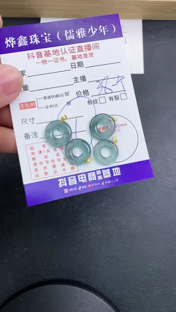 【闪购商品】翡翠颈饰18K金镶嵌天然翡翠A货多样性发货发一件赠皮绳