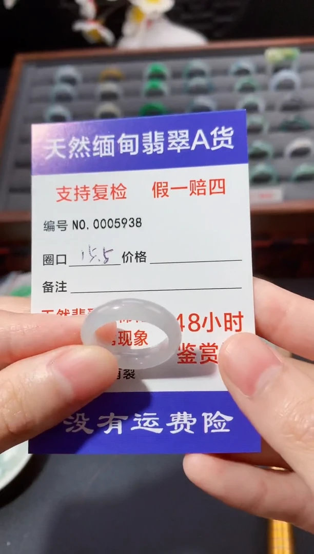 未镶嵌戒指翡翠15.5圈口