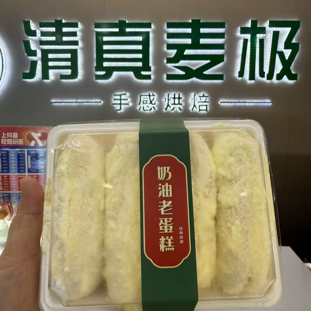 【顺丰冷链满69包邮】清真麦极奶油老蛋糕一盒