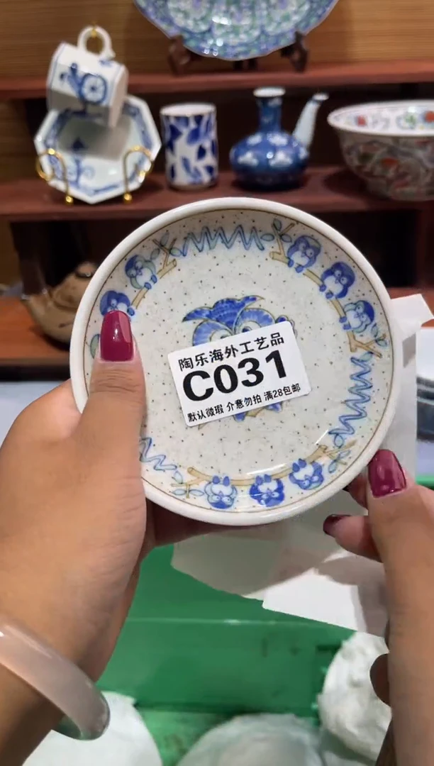 瓷片周*              C031