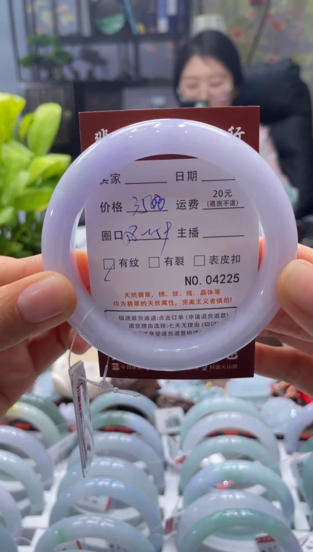 未镶嵌手镯翡翠4225***