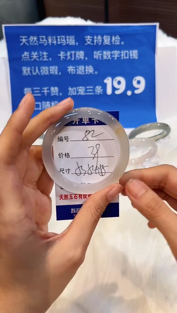 手镯玛瑙/玉髓未镶嵌82-54+