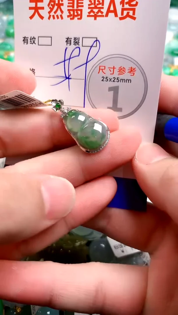 翡翠18K金镶嵌颈饰0650660287