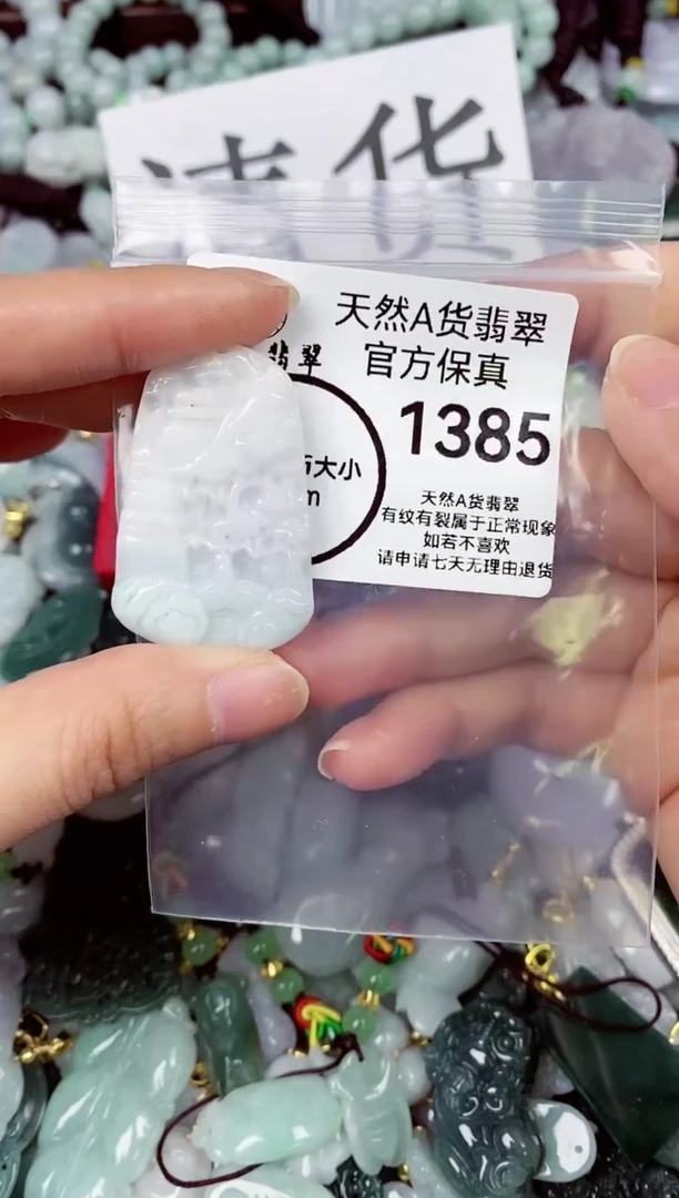 【闪购商品】翡翠颈饰未镶嵌天然A货翡翠1385