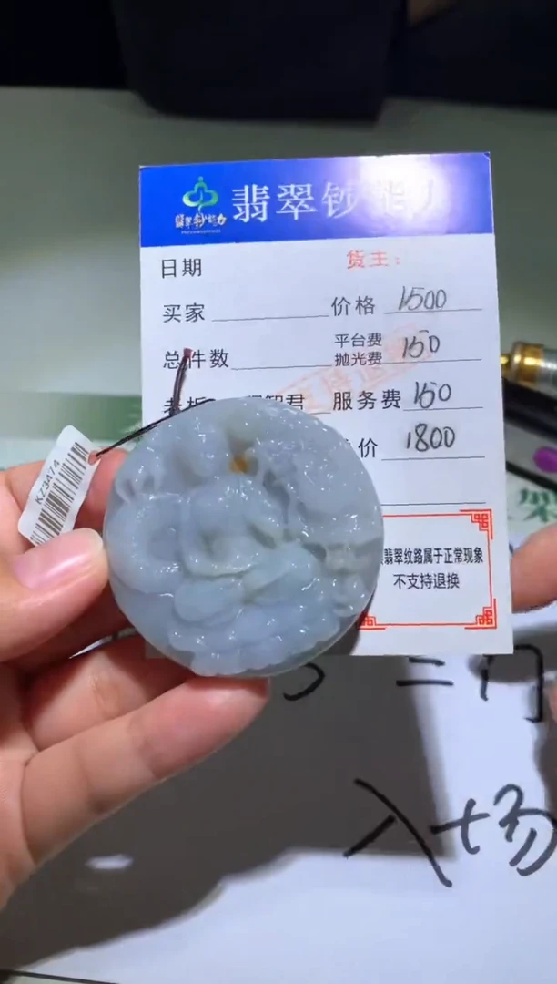 未镶嵌定制翡翠曲****~毛货-不退不换