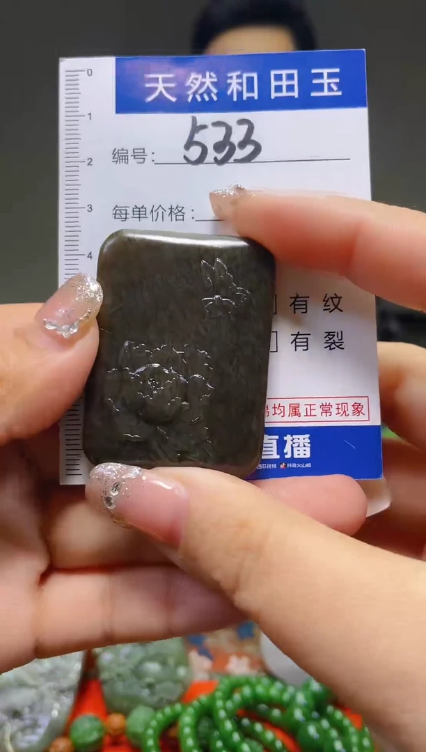 颈饰未镶嵌和田玉533
