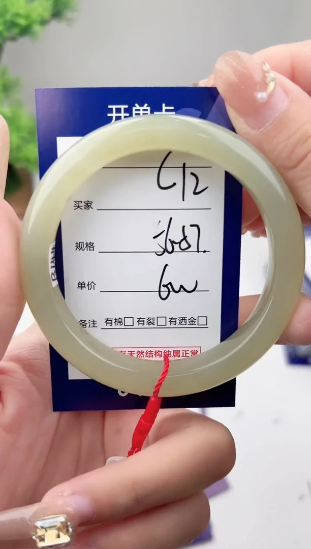 未镶嵌手镯和田玉微色差C12