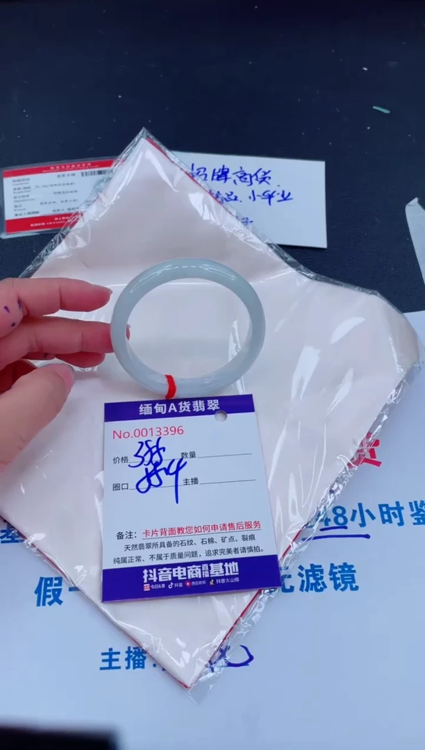 未镶嵌手镯翡翠0