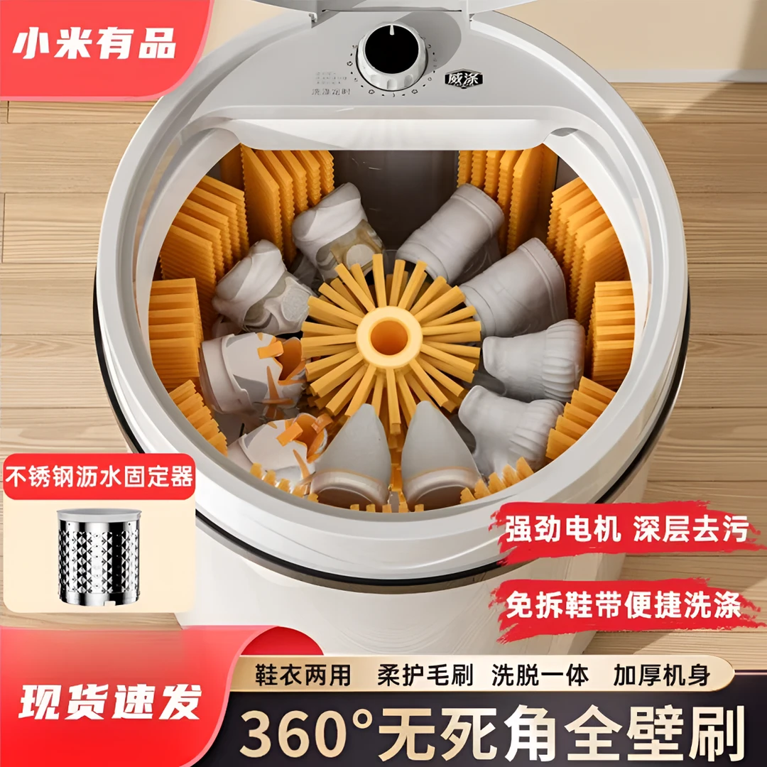 威涤全壁刷自动洗鞋机/洗沥一体蓝光抑菌小型洗鞋机懒人专用