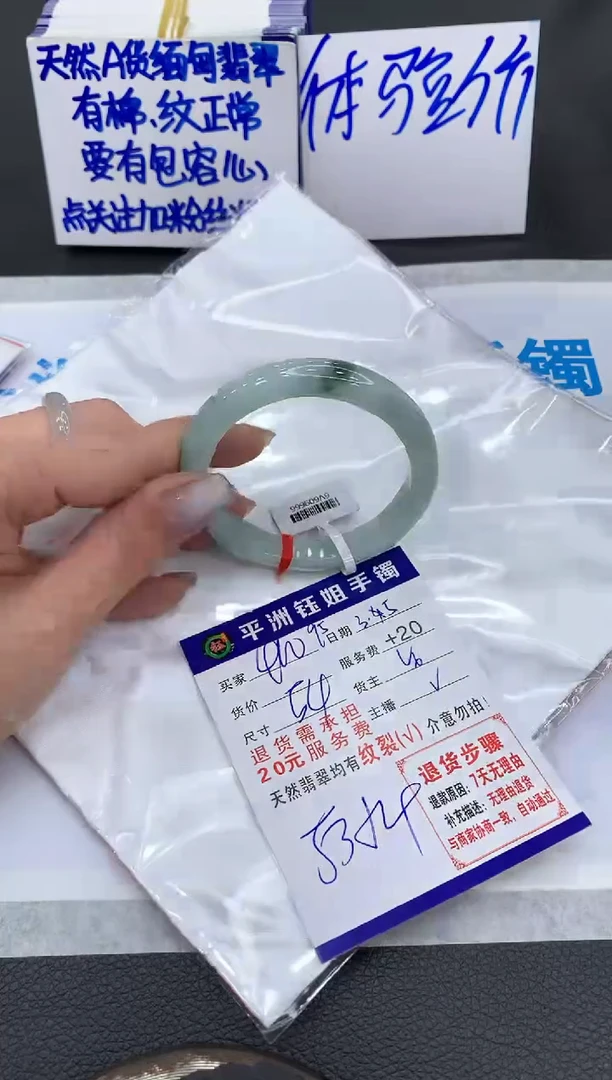 【闪购商品】翡翠手镯未镶嵌1111111111