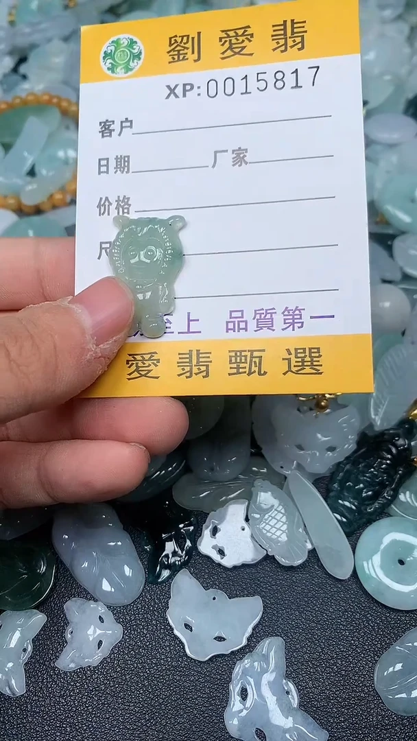 颈饰未镶嵌翡翠翡翠A货（不含链）