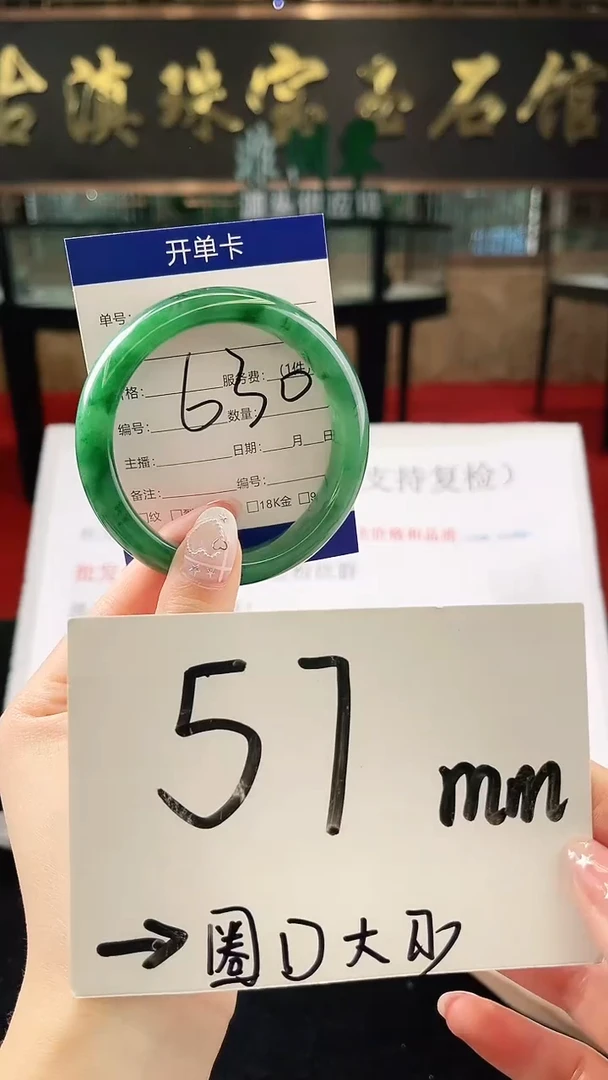 未镶嵌手镯石英质玉（非洲翠）微瑕，一经发货，运费不退介意勿拍