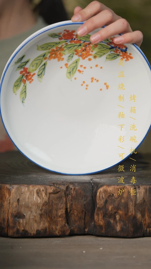 【闪购商品】瓷片景德镇高温釉下彩可微波烤箱洗碗机