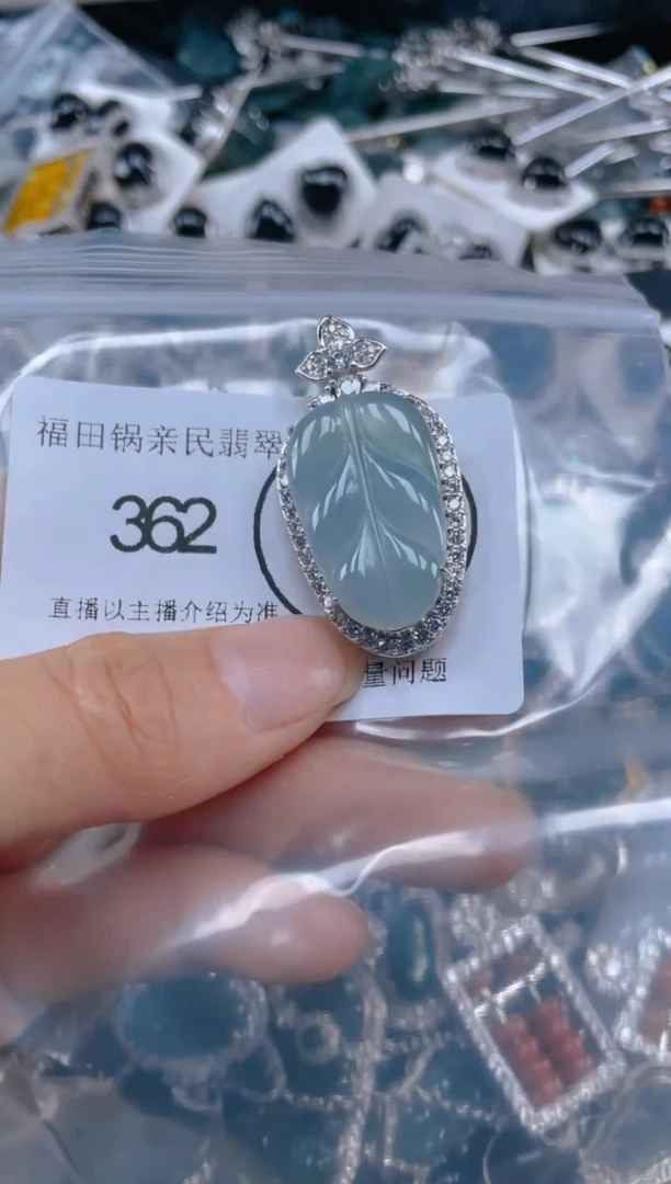 【闪购商品】翡翠吊坠(不含链)未镶嵌362