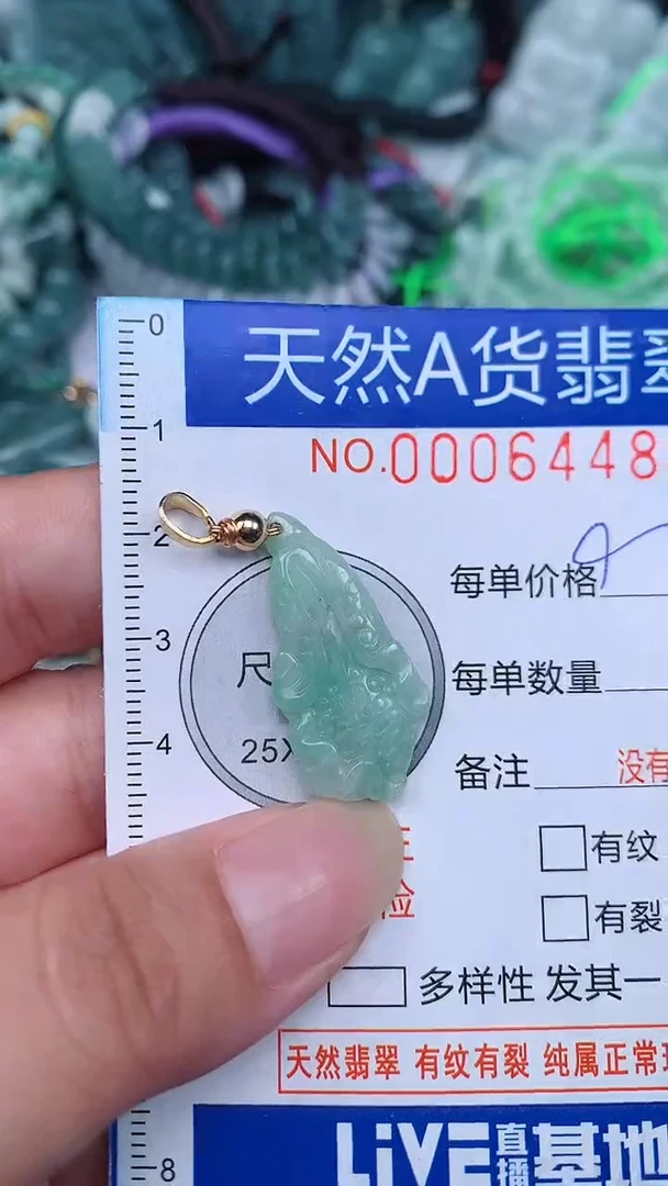 颈饰未镶嵌翡翠...0006448