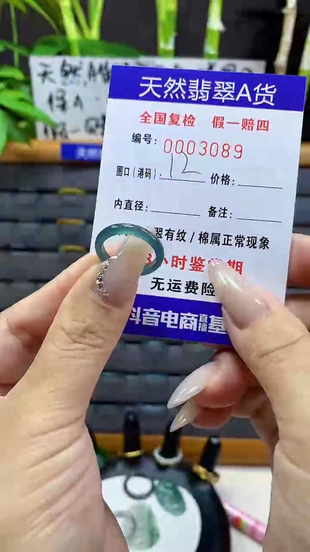 【闪购商品】翡翠戒圈未镶嵌天然翡翠A货3089