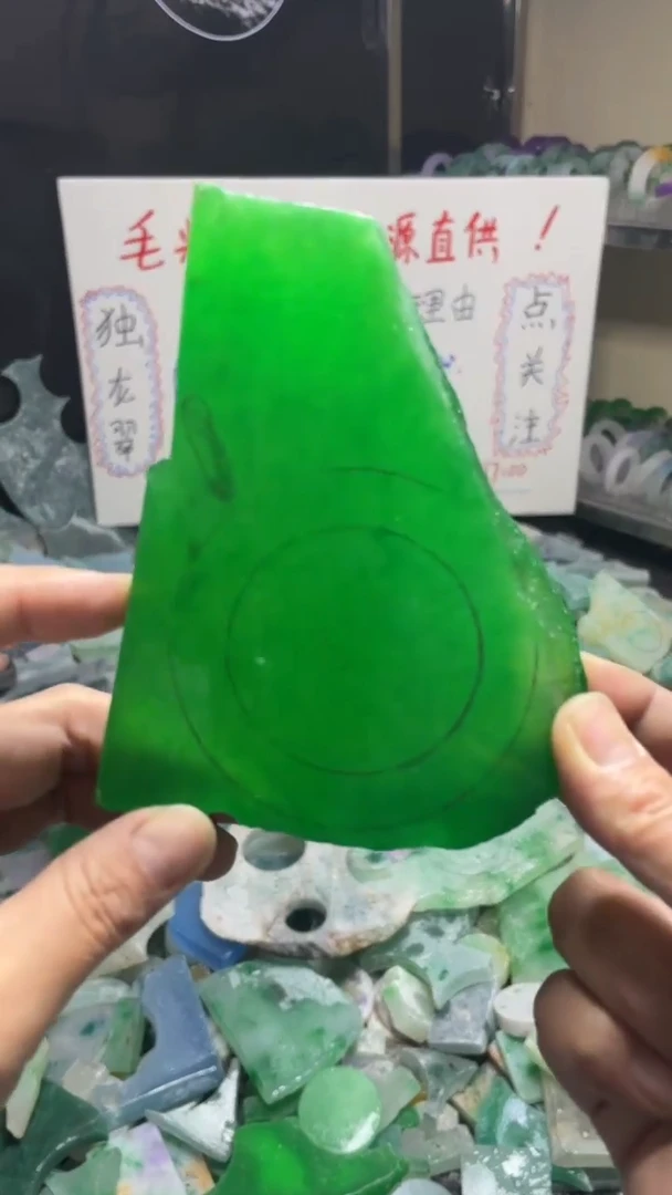 玉冰满绿边角毛坯