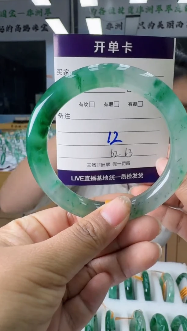 【闪购商品】石英质玉手镯未镶嵌天然非洲翠12