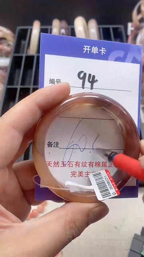 【闪购商品】石英质玉手镯未镶嵌94